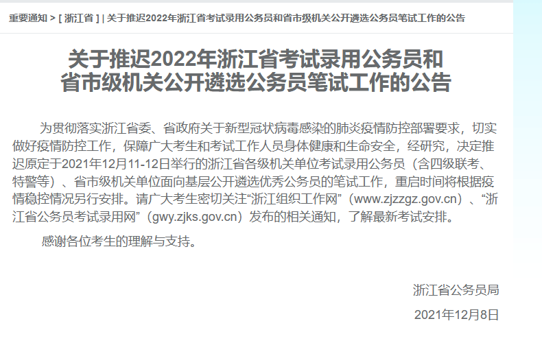 关于2022年省考公务员考试科目的深度解析