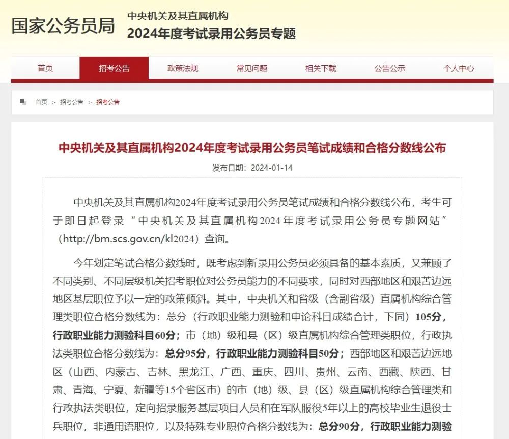 国考备考必备，多少分才能稳稳迎接挑战？