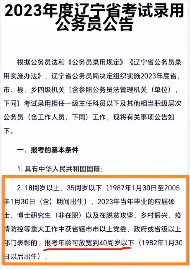 公务员考试年龄放宽至40岁的多维度影响及深度解析