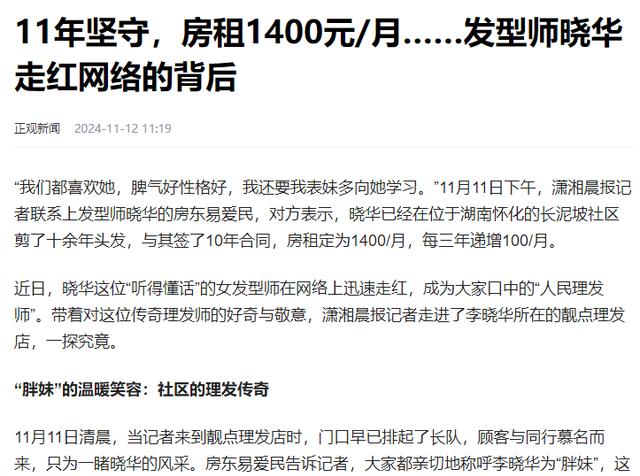 晓华回应质疑，30元价格并非低价标签