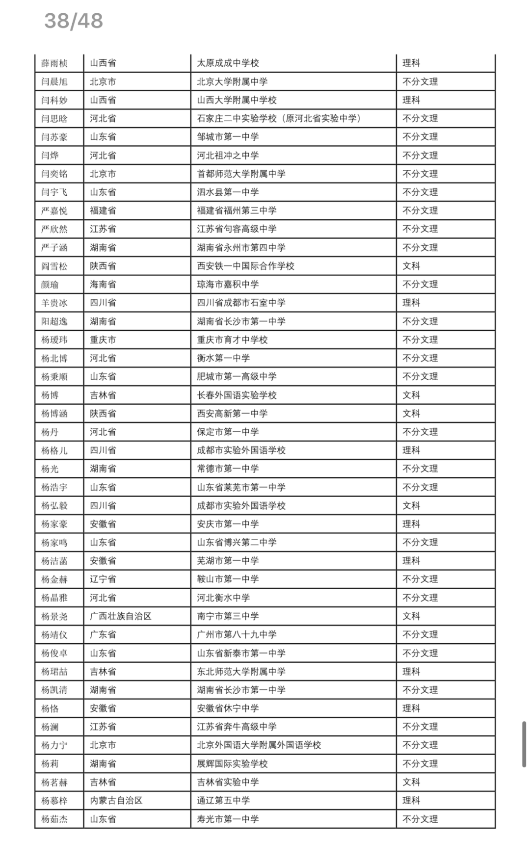 北京警方严厉打击地铁色狼，坚定维护公共交通安全