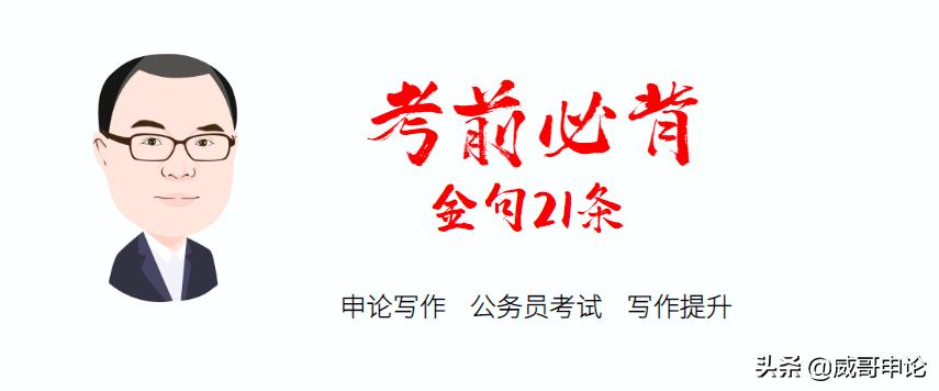 公务员必背百题详解及答案解析手册