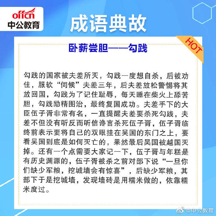 公务员考试必备成语知识，经典成语推荐助你成功上岸！