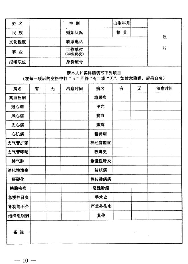 2024年11月18日 第32页