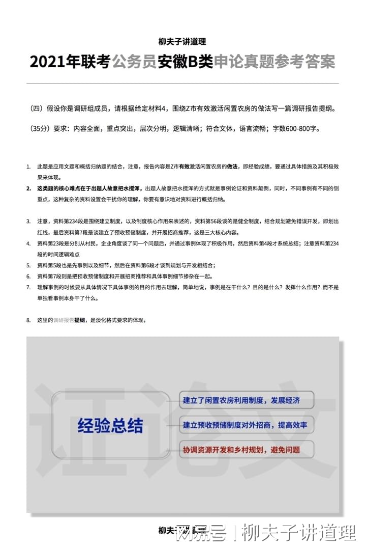 公务员考试申论备考指南，套路解析与策略分享