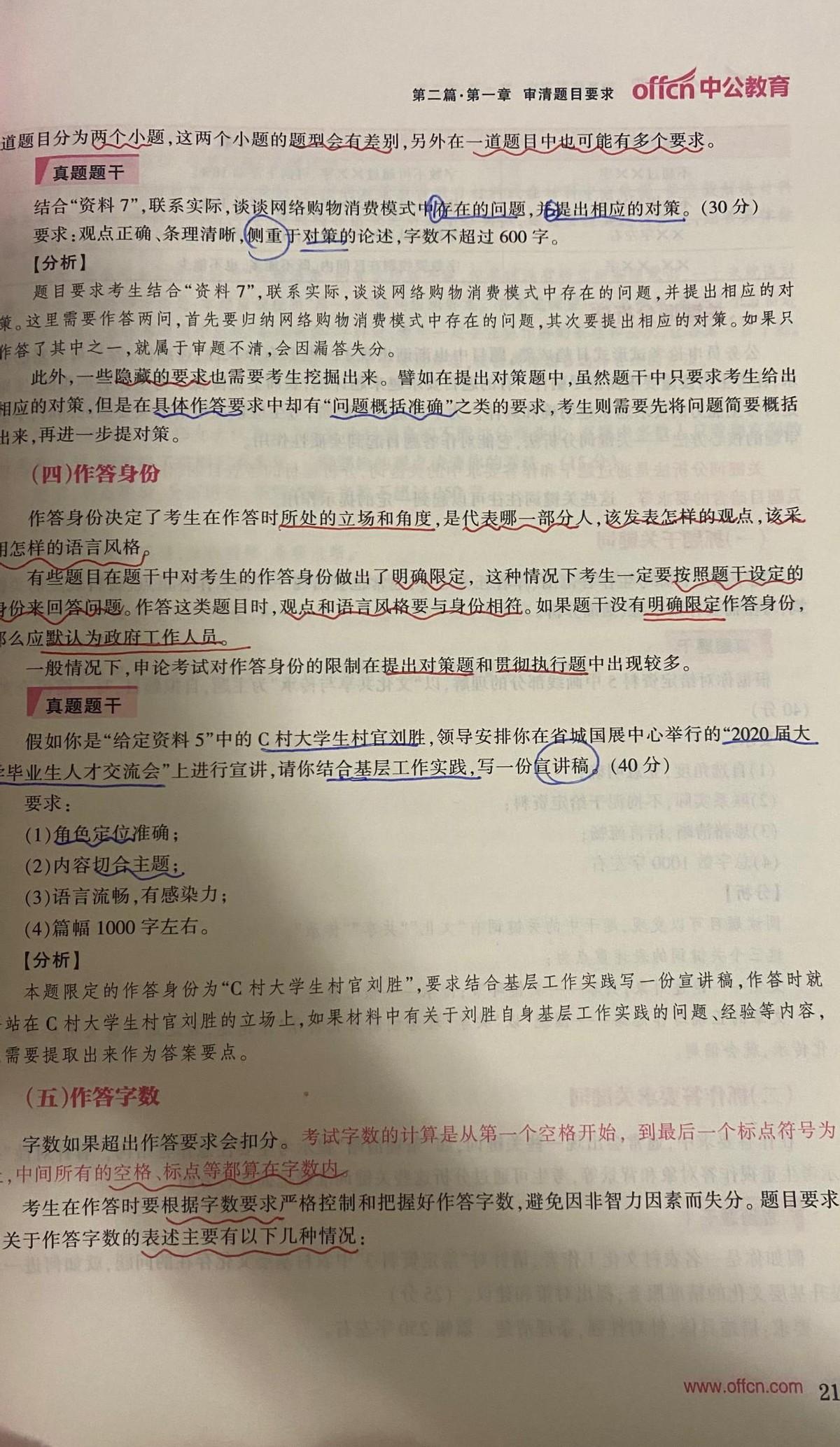 提升论述能力与思维深度，申论必备书籍推荐