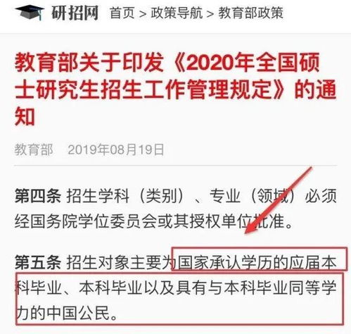 2024年公务员报名条件的研究与探讨