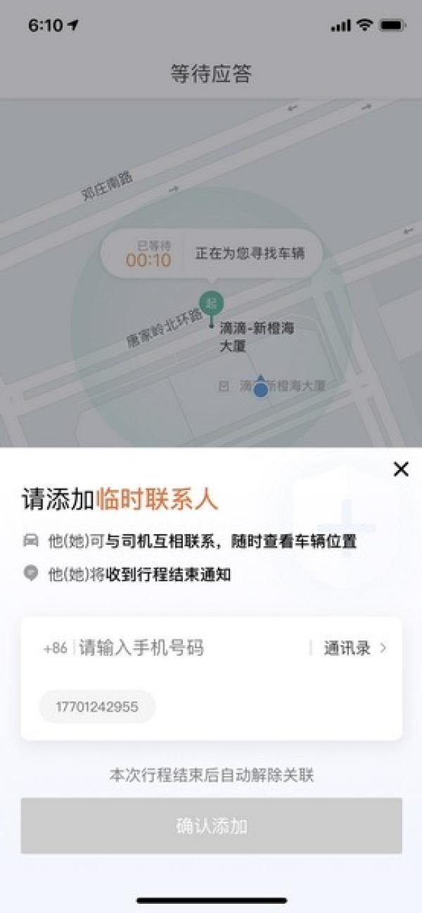 网约车司机神秘昏睡，醒来已在派出所，网约车安全引关注