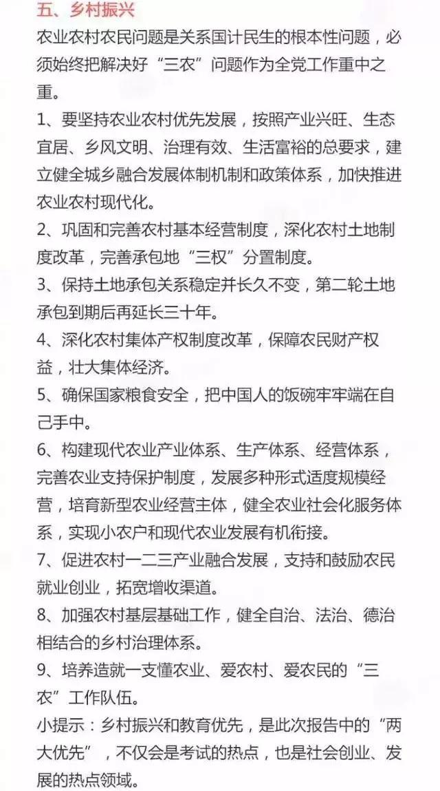 公务员申论范文大全及答案解析，提升考试应对能力的关键