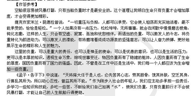 公务员面试真题及答案下载，备考指南与资源获取全攻略