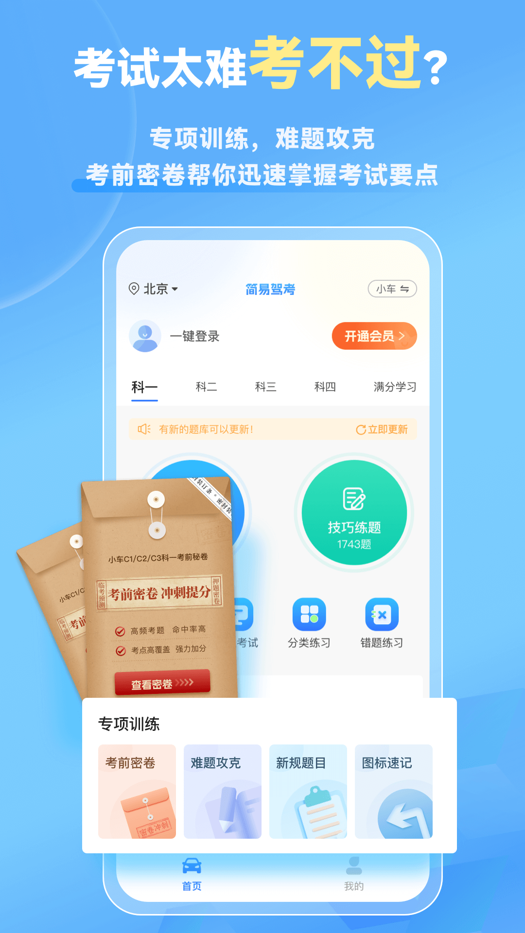 考培APP，重塑学习与培训新时代的里程碑