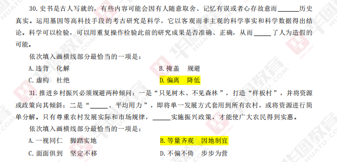 高效公务员模拟题题库构建策略与方法探讨