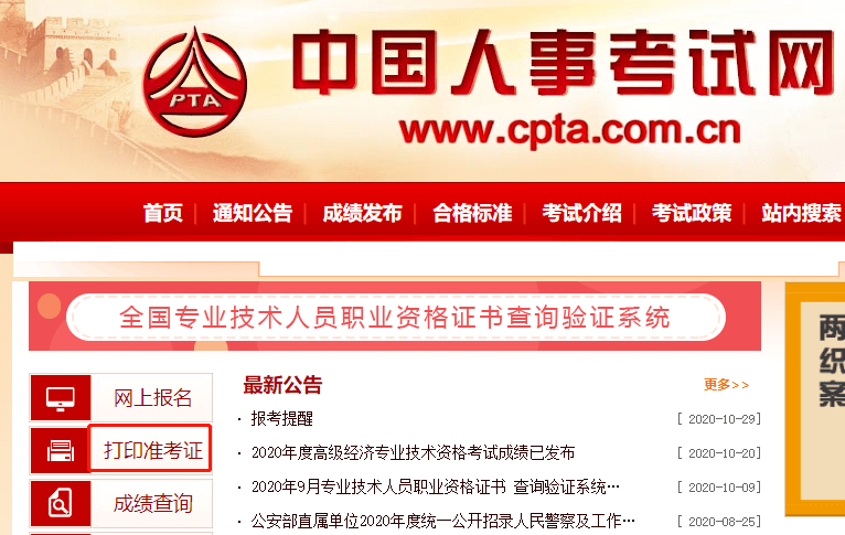 辽宁人事考试网官网入口，一站式服务平台服务考生便捷报名与查询