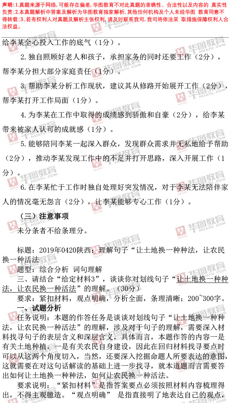 公务员笔试题的挑战与应对策略