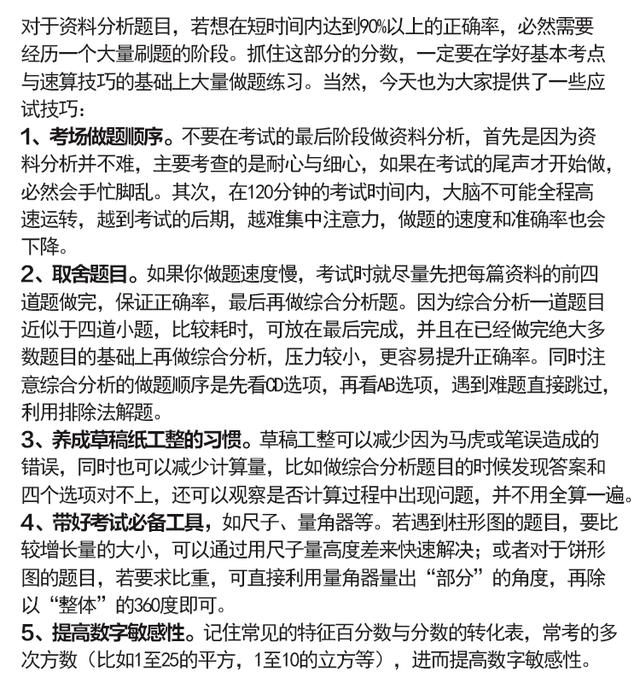 公务员备考目标解析，明确方向，助力成功上岸