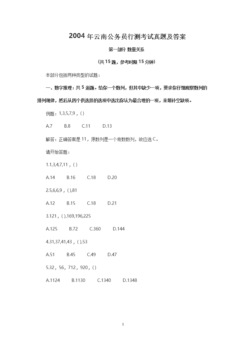 公务员考试题库4000题备考攻略，策略与资源利用全解析