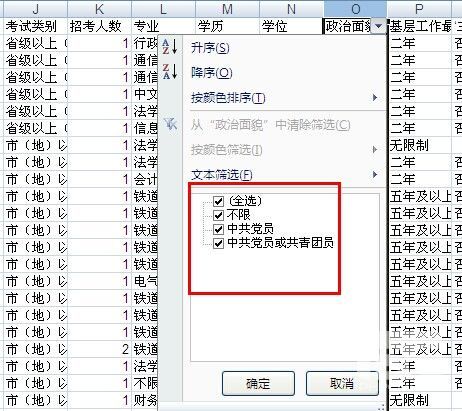 公务员报名条件及年龄详解