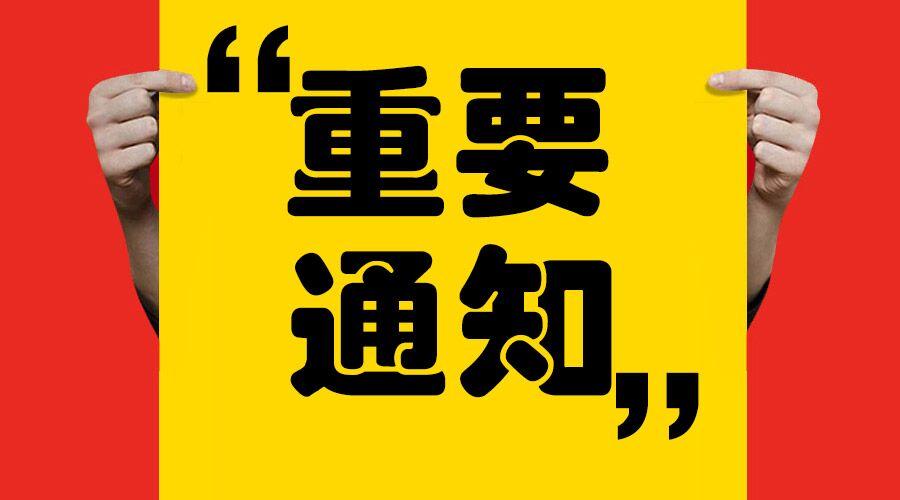 国考报名攻略，如何顺利进入国家公务员报名门户