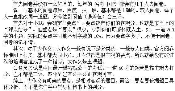 公务员申论高分攻略，策略与技巧详解