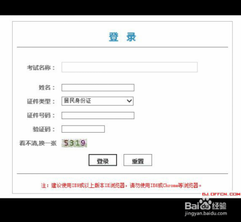 公务员成绩历史查询指南