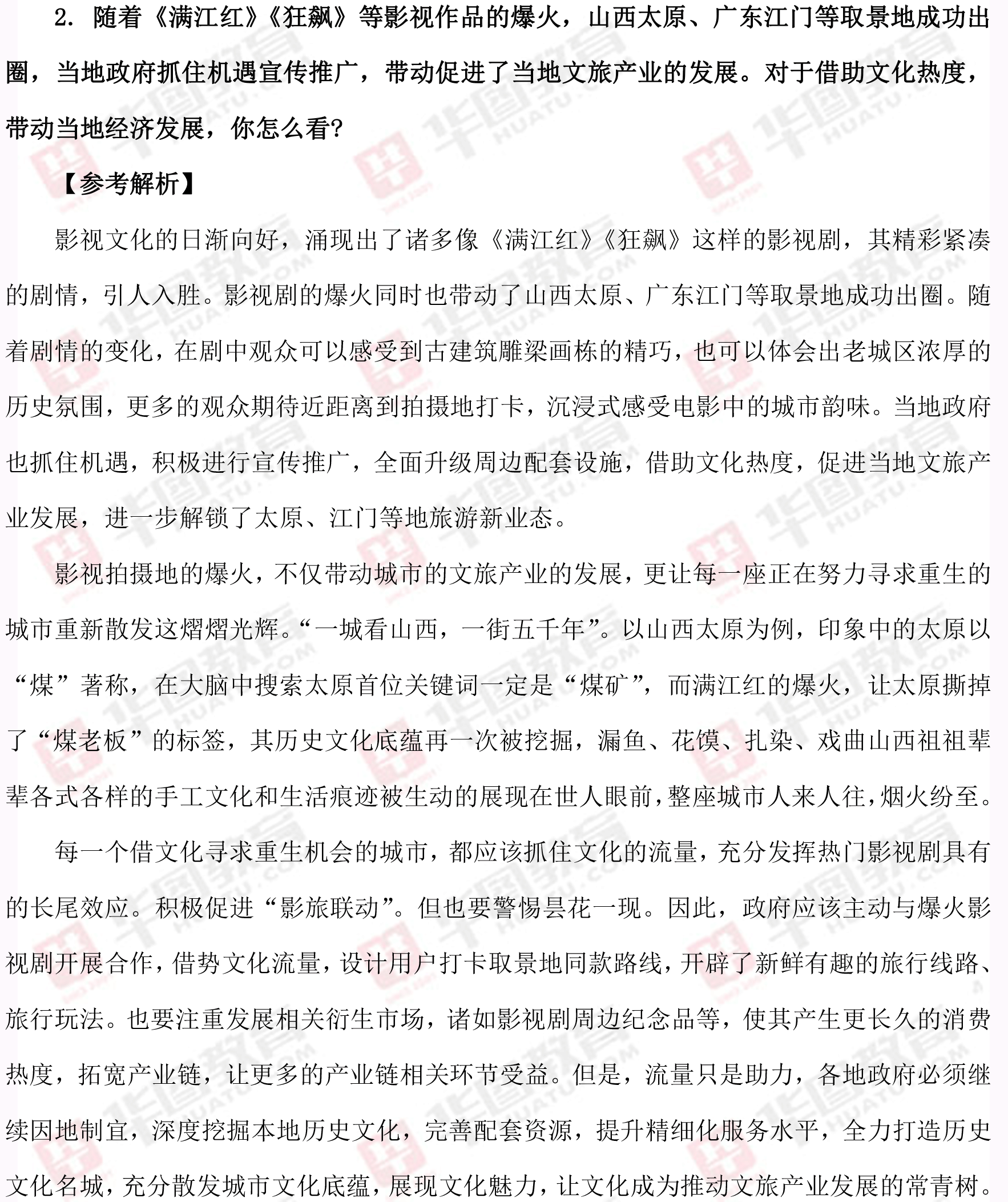 探索2023公务员考试真题，挑战与应对策略