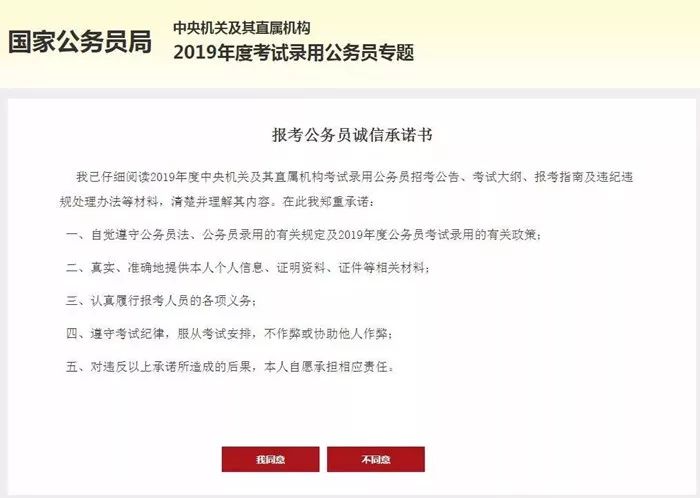 备战国考，探索2024国考报考入口官网攻略