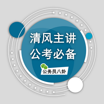 公务员面试必备题库解析，精选50题及解析