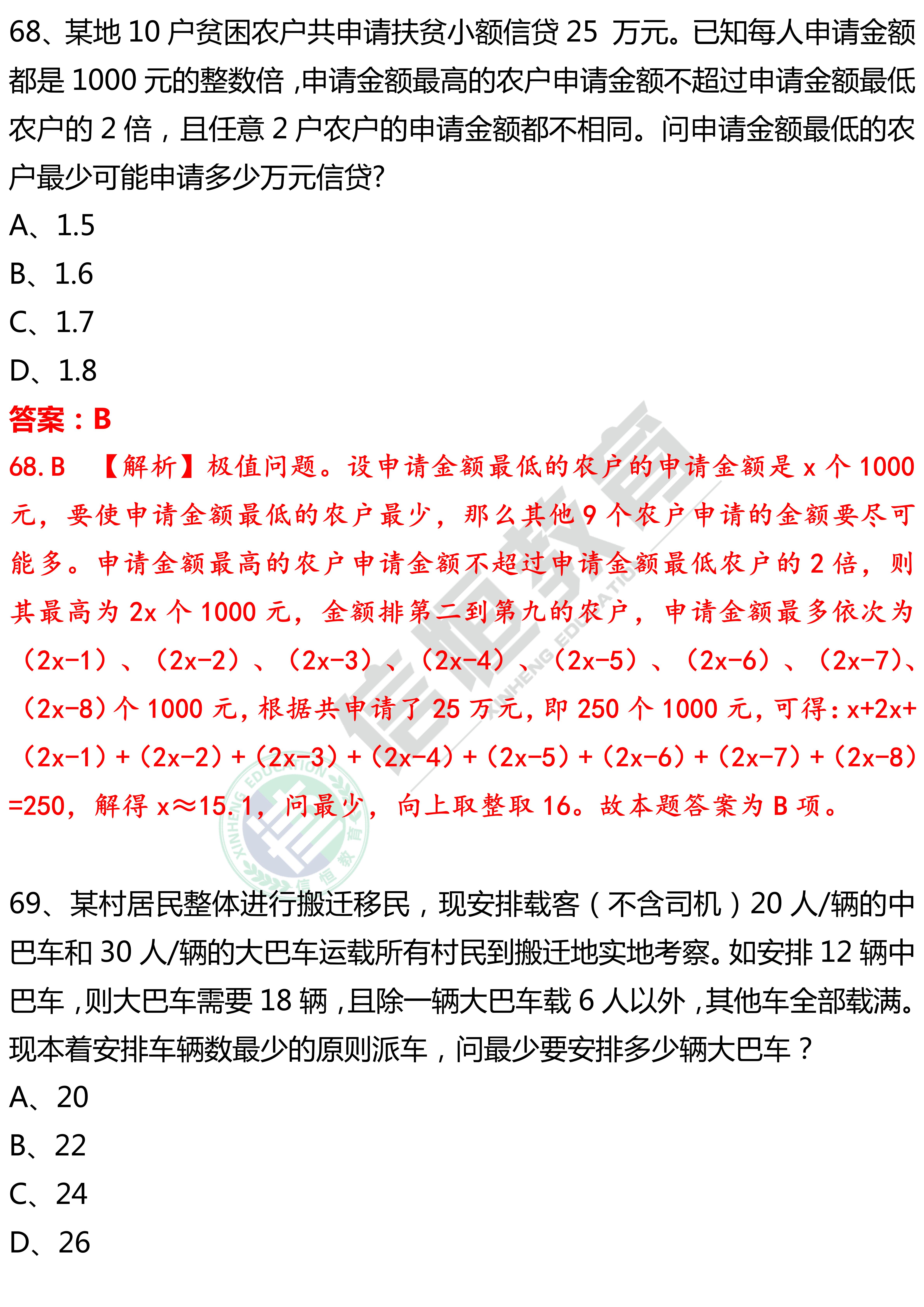 行测与申论题目数量深度解析