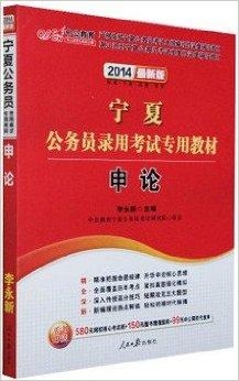 新时代学习革命，公务员考试电子版教材助力备考之路