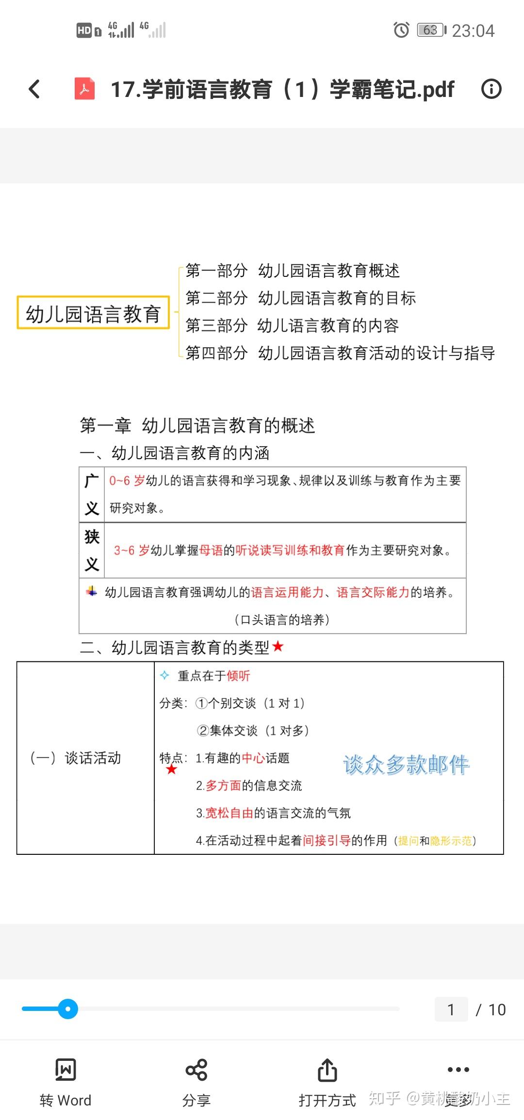 苗木基地 第22页