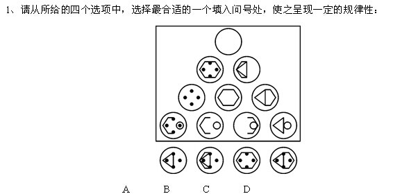 公务员考试图形推理题库及详解解析