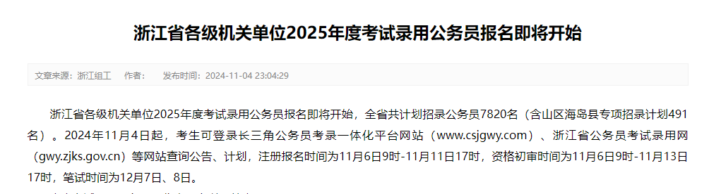 2024年11月20日 第46页