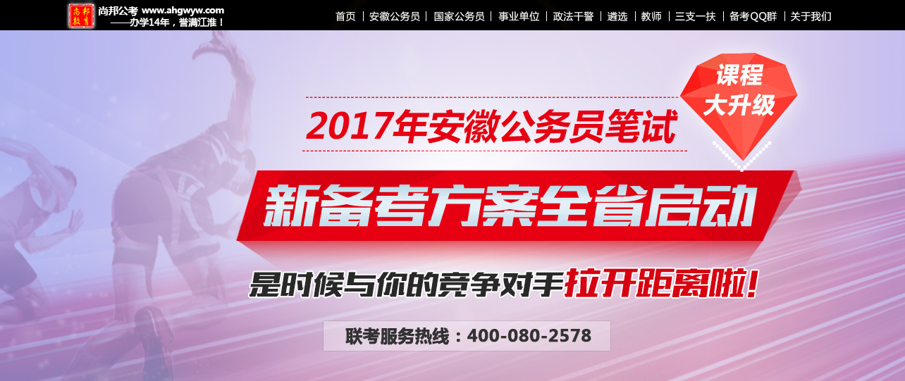 公务员笔试备考技巧全解析