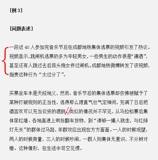 申论范文，面向未来的视角——国考市地申论文章探索市地发展的未来蓝图