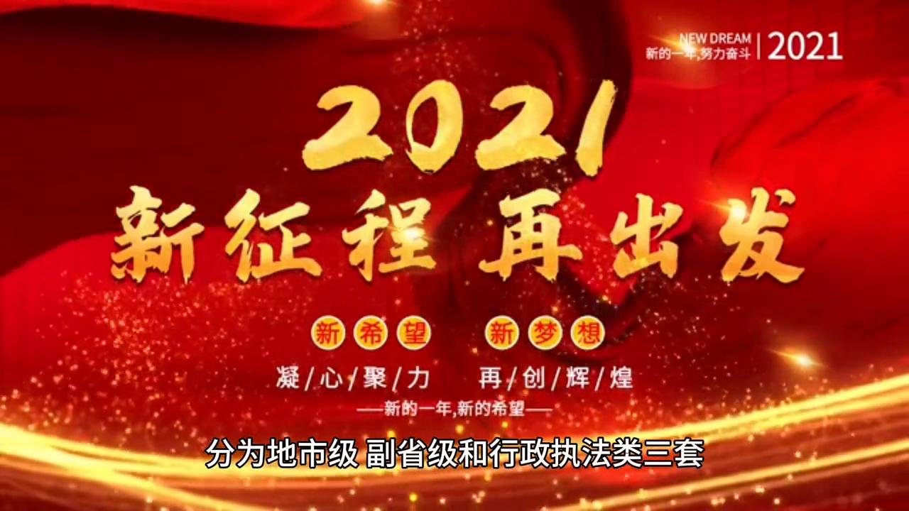 备战2024年国家公务员考试，策略与技巧全解析