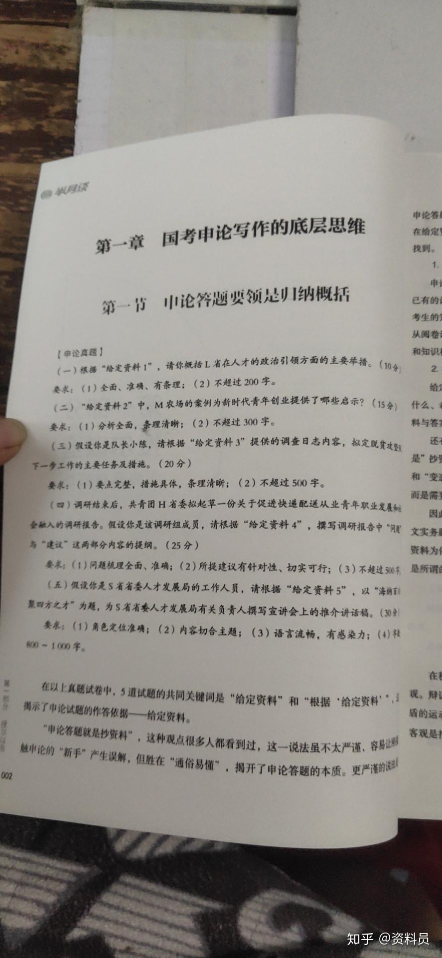 申论备考策略，积累与阅读的核心价值