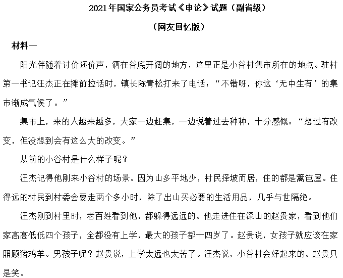 公务员考试行测与申论深度解析及备考策略指南