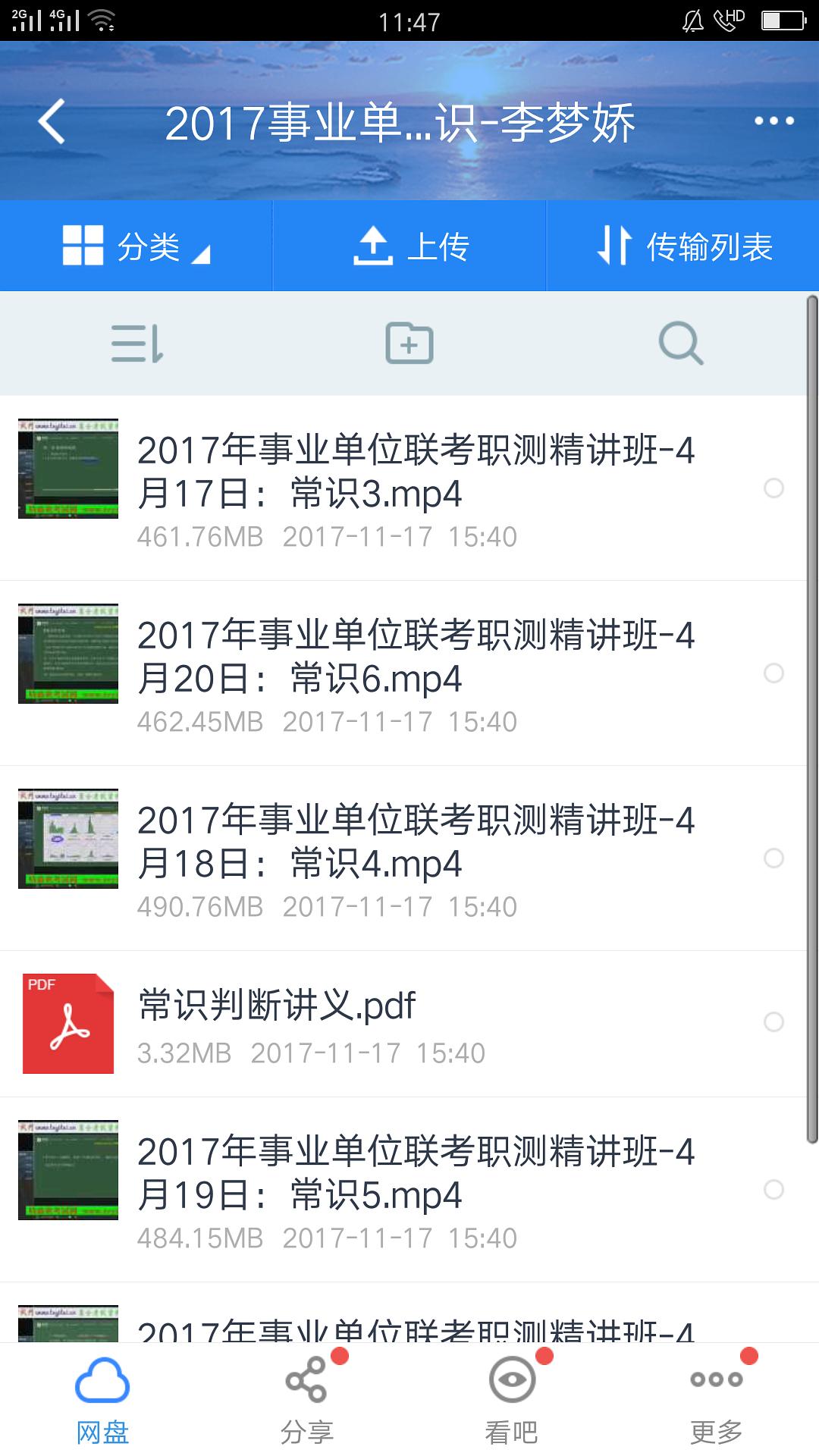 公务员考试资料的重要性与高效利用策略