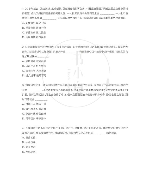 行测高频词汇5000个，核心词汇掌握助力考试成功