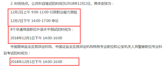 公务员考试报名指南，全面解读报名流程与必备材料准备