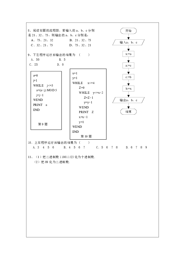 自主学习算法，探索未来教育新模式的新途径