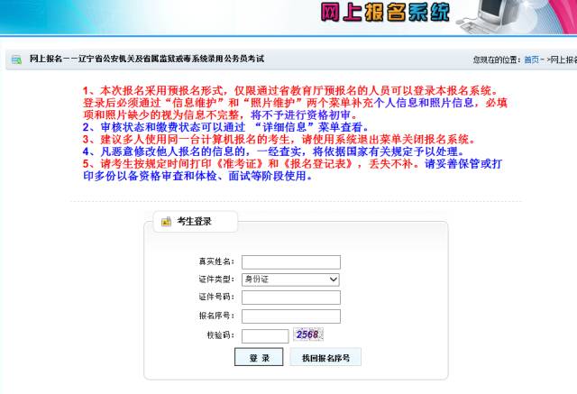 公务员报名入口缴费时间解析指南