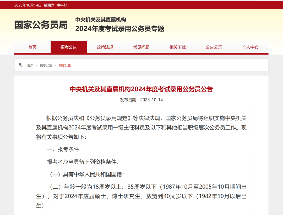 退伍军人报考公务员报名流程详解及备考策略指南