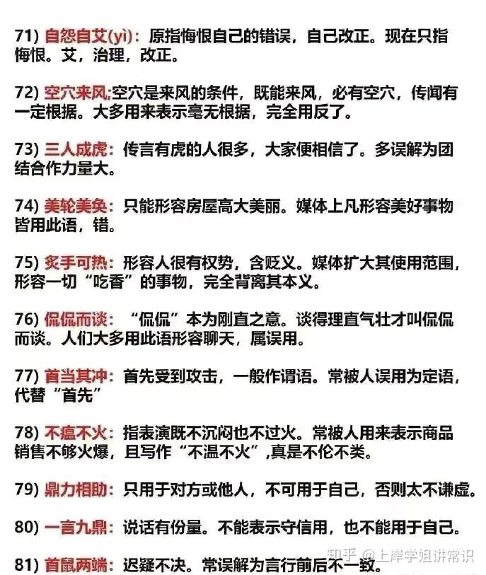 公务员考试词汇积累的重要性与策略探讨