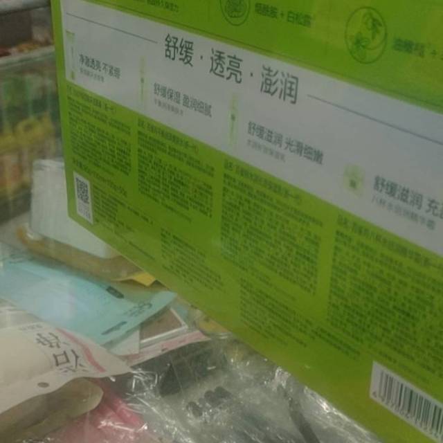 百雀羚化妆品添加禁用原料引发关注，监管需加强，消费者权益保障刻不容缓