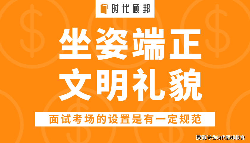 公务员面试细节决定成败，面试注意事项全解析