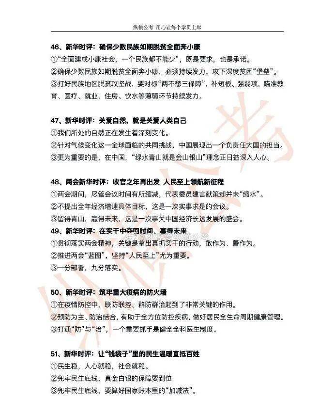 申论精准分点技巧，提升文章逻辑条理的秘诀