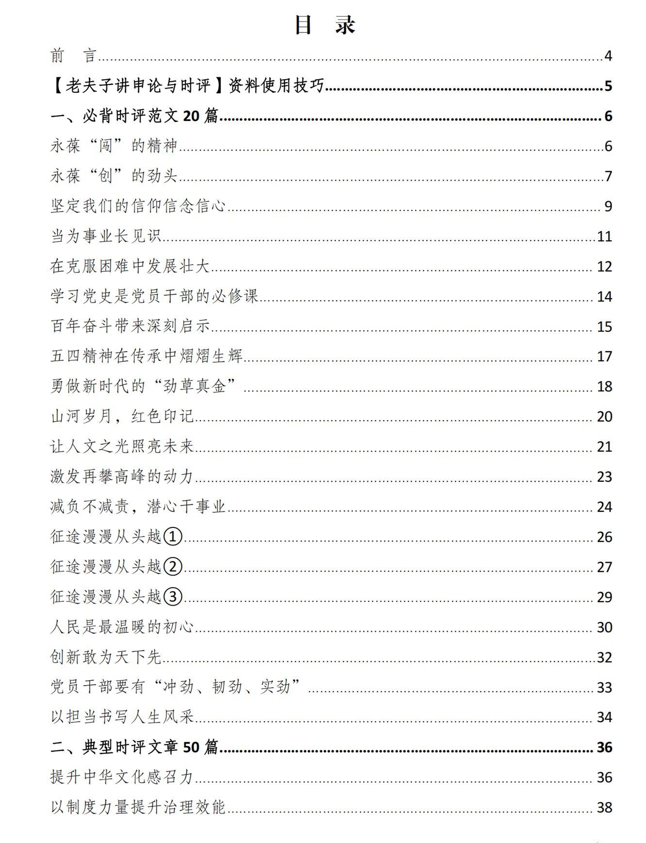 全面解析公务员考试时间省考及备考策略指南