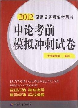 公务员备考规划指南，制定个人报考蓝图