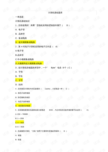 公务员备考指南，如何选择与高效利用参考资料